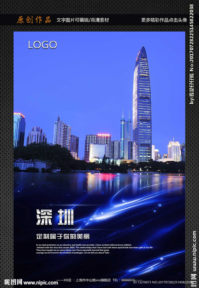 深圳