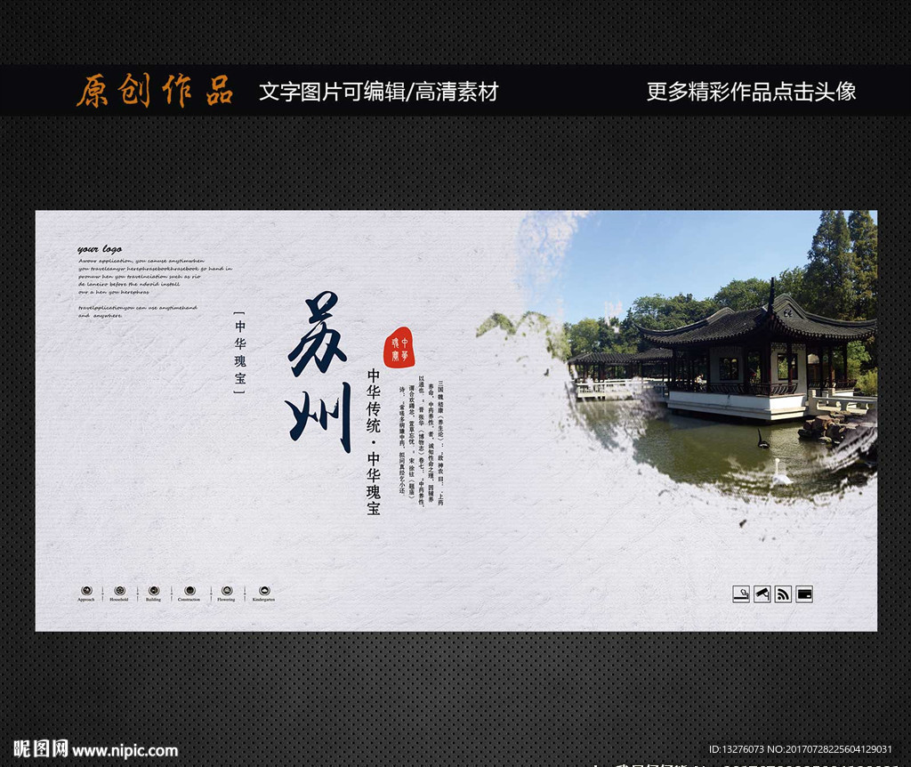 苏州