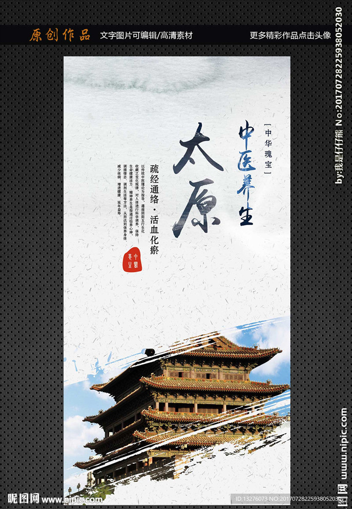 太原