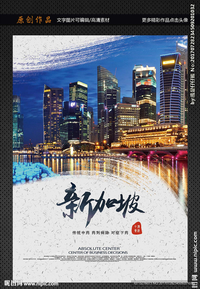 新加坡
