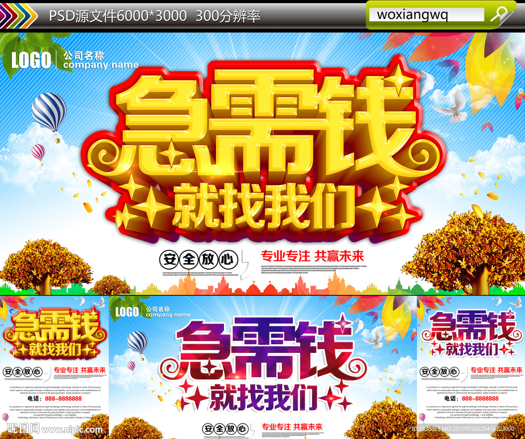 贷款