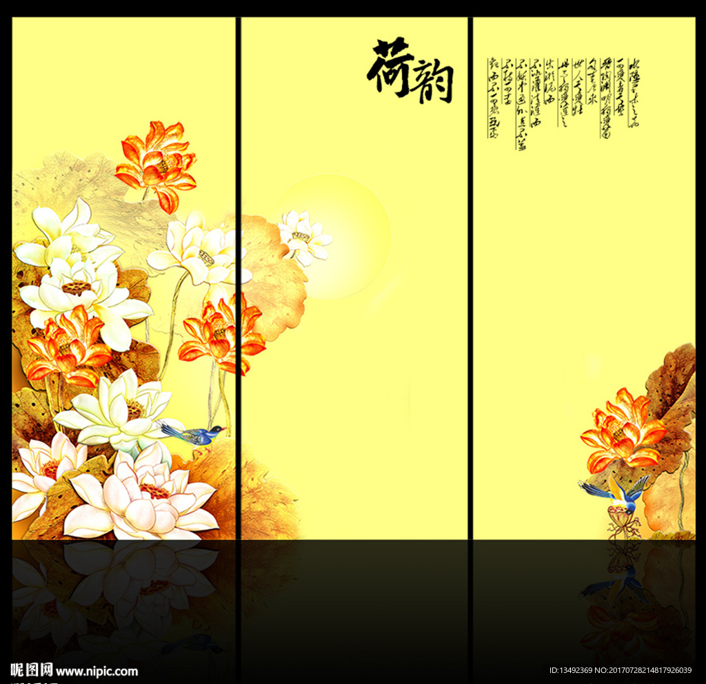 国画荷花