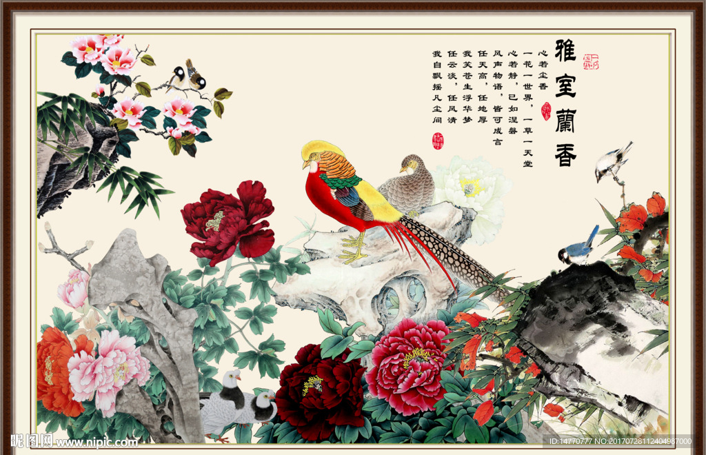 国画牡丹