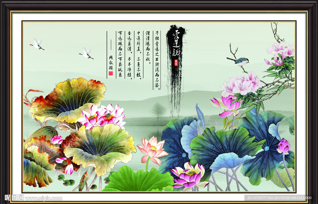 国画荷花