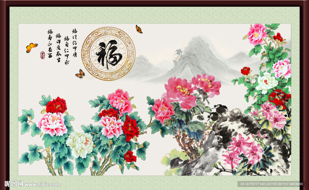 花开富贵