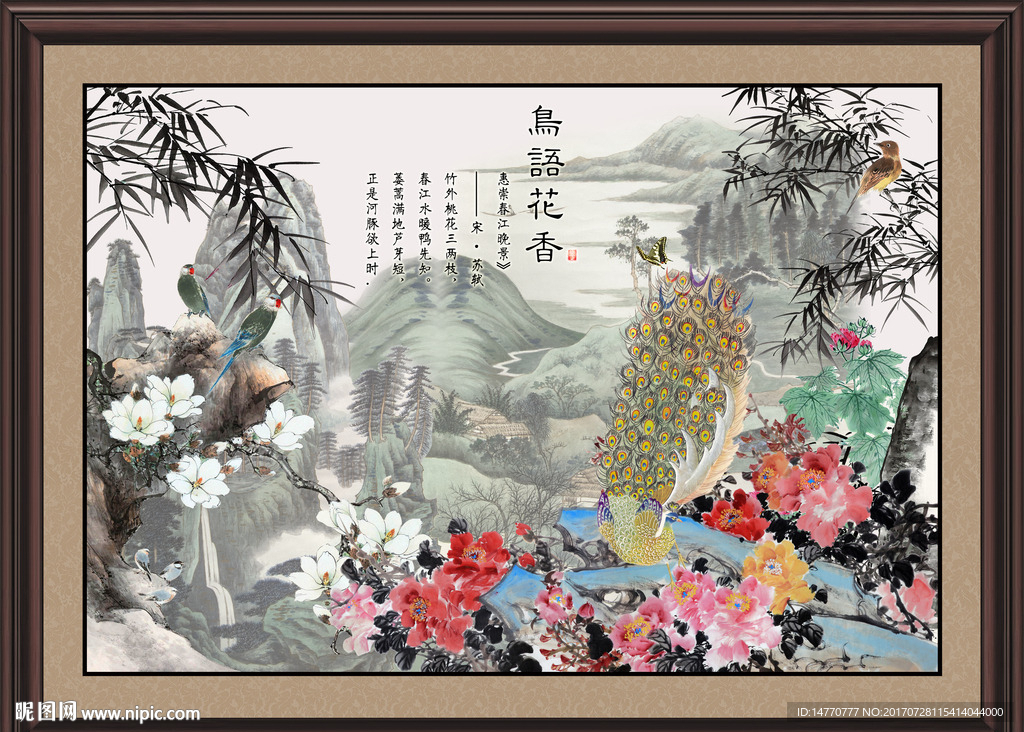 水墨竹子 国画牡丹