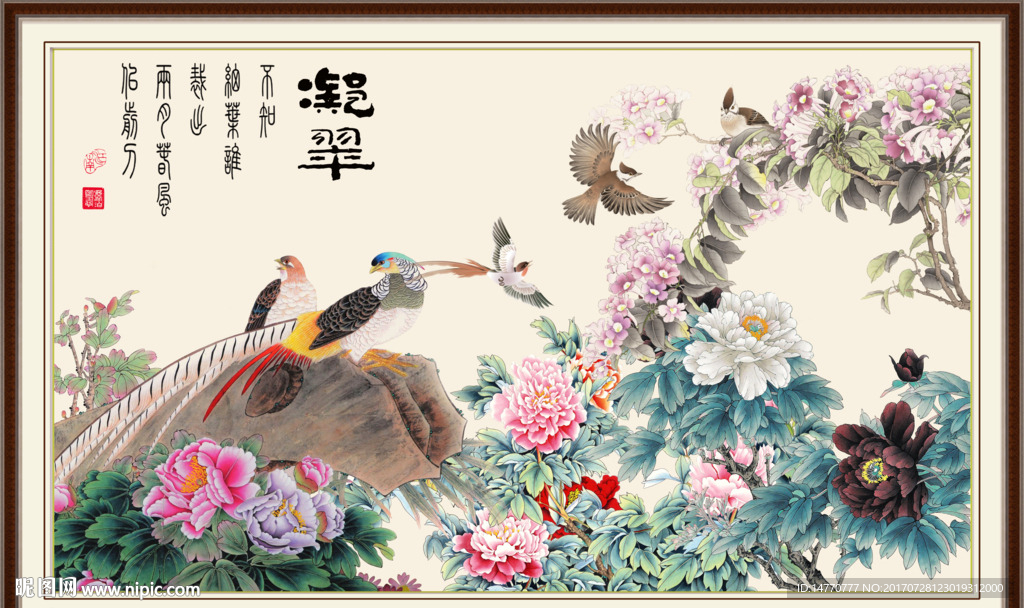 花开富贵