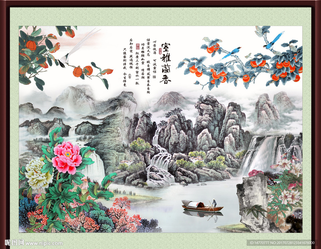 国画硕果累累