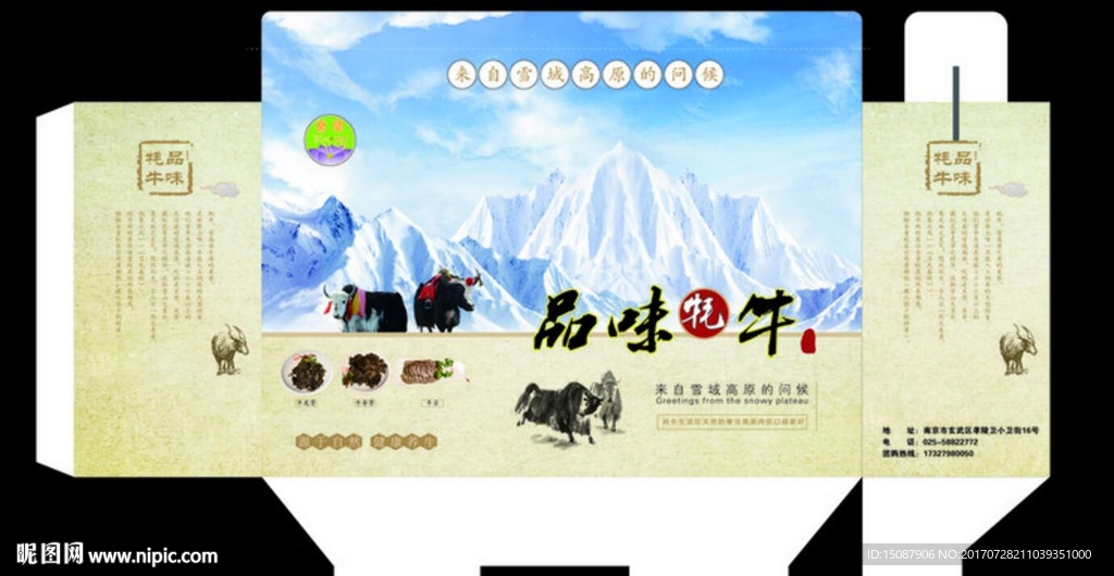 盒子设计 礼盒设计