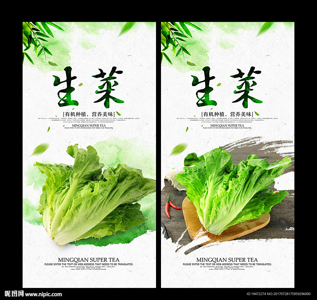 生菜
