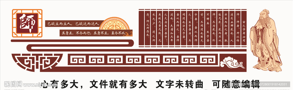 教师校园文化墙