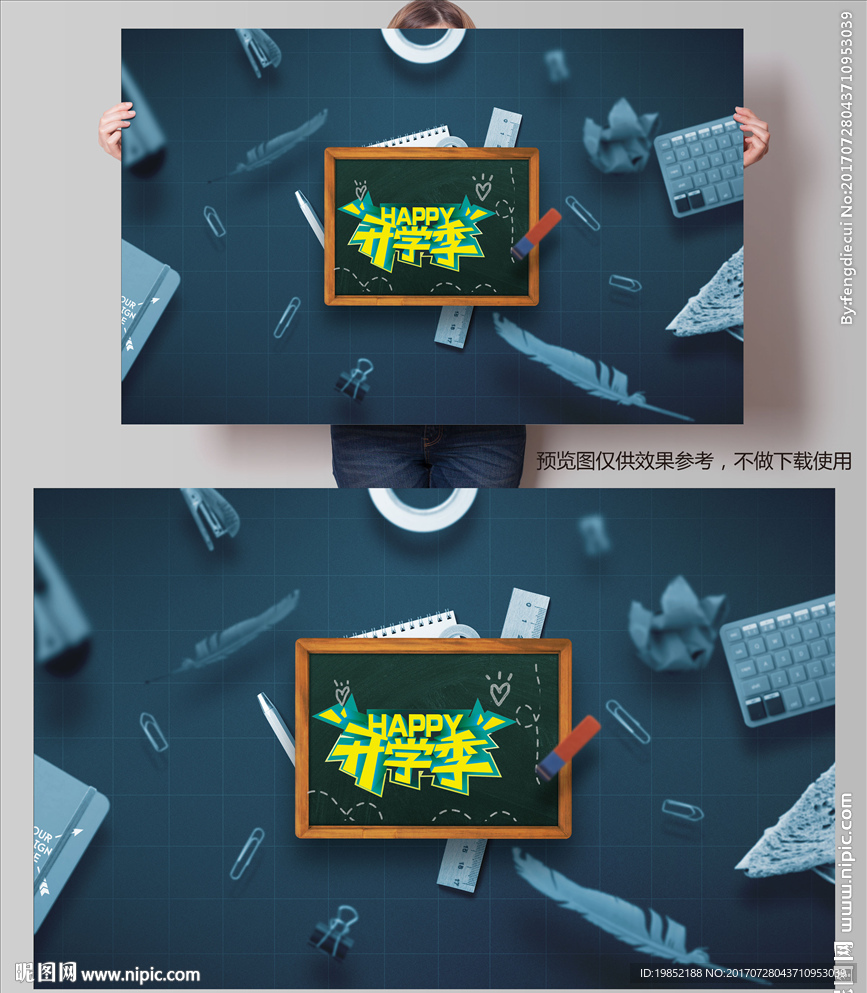 开学季
