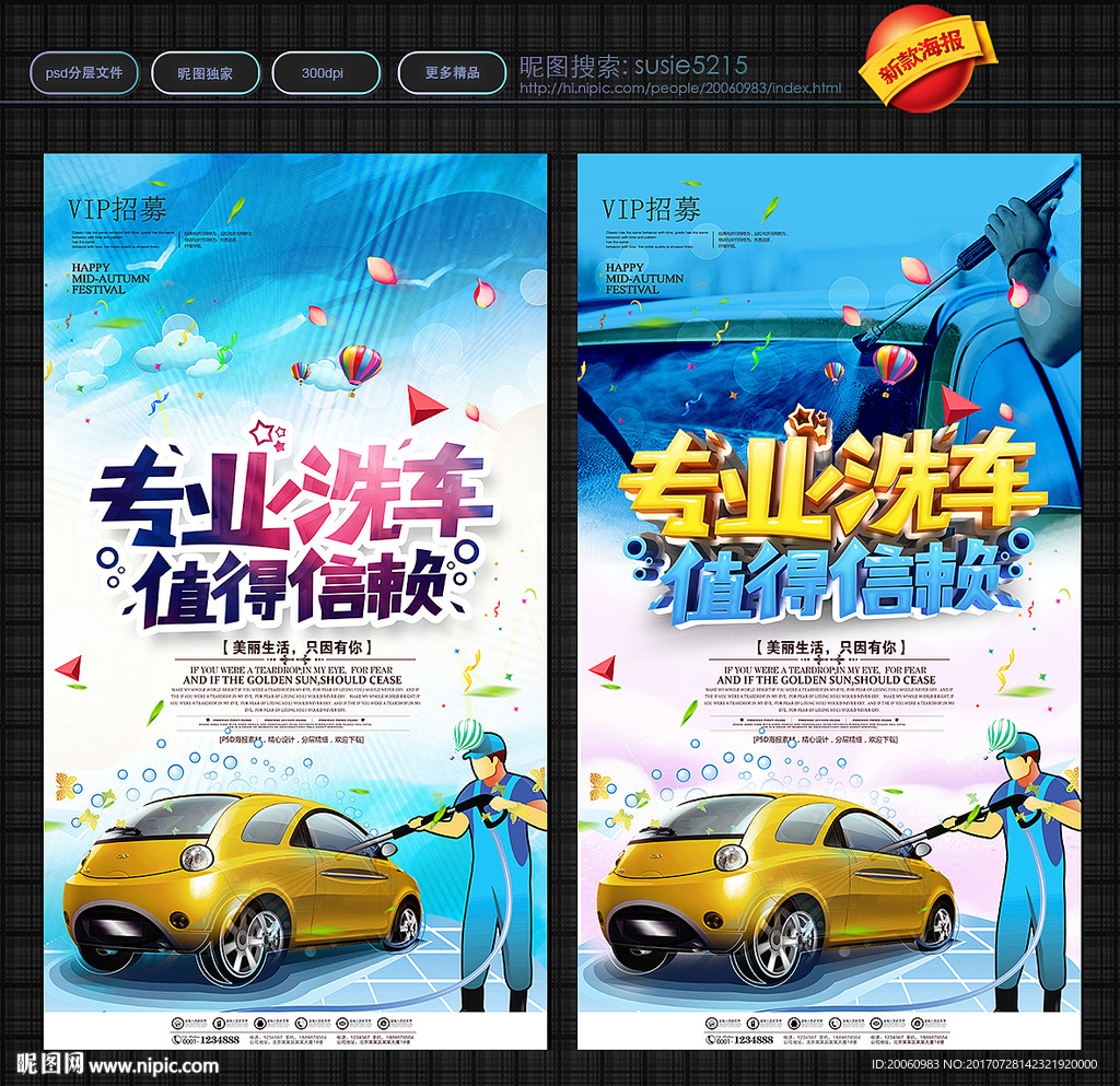 洗车