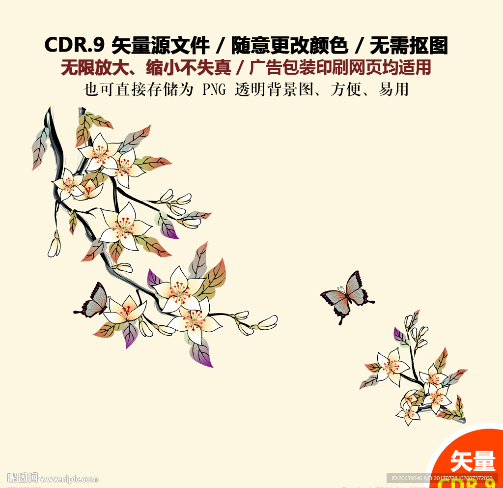 手绘水墨蝴蝶插画蝴蝶水墨画素材