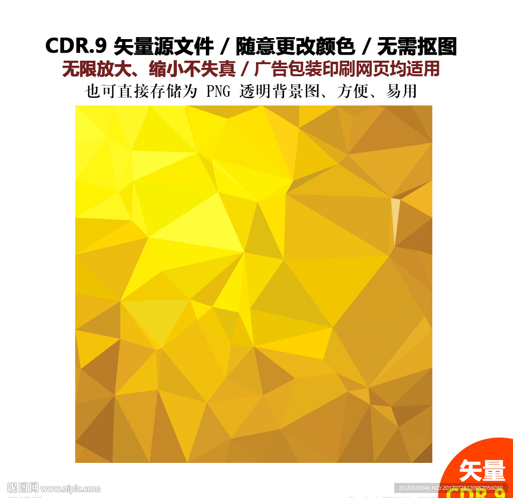 卡通三角色块炫酷背景矢量图