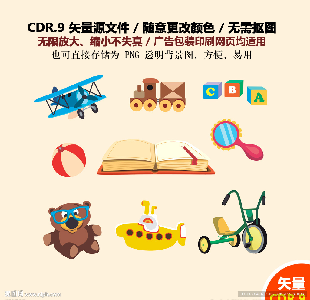 手绘儿童玩具脚踏车矢量图