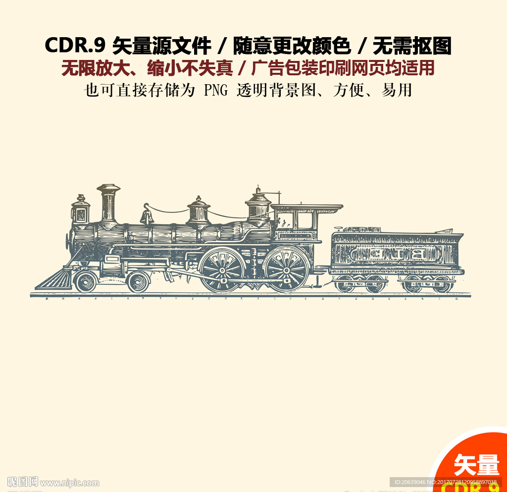 手绘复古老爷车火车帆船
