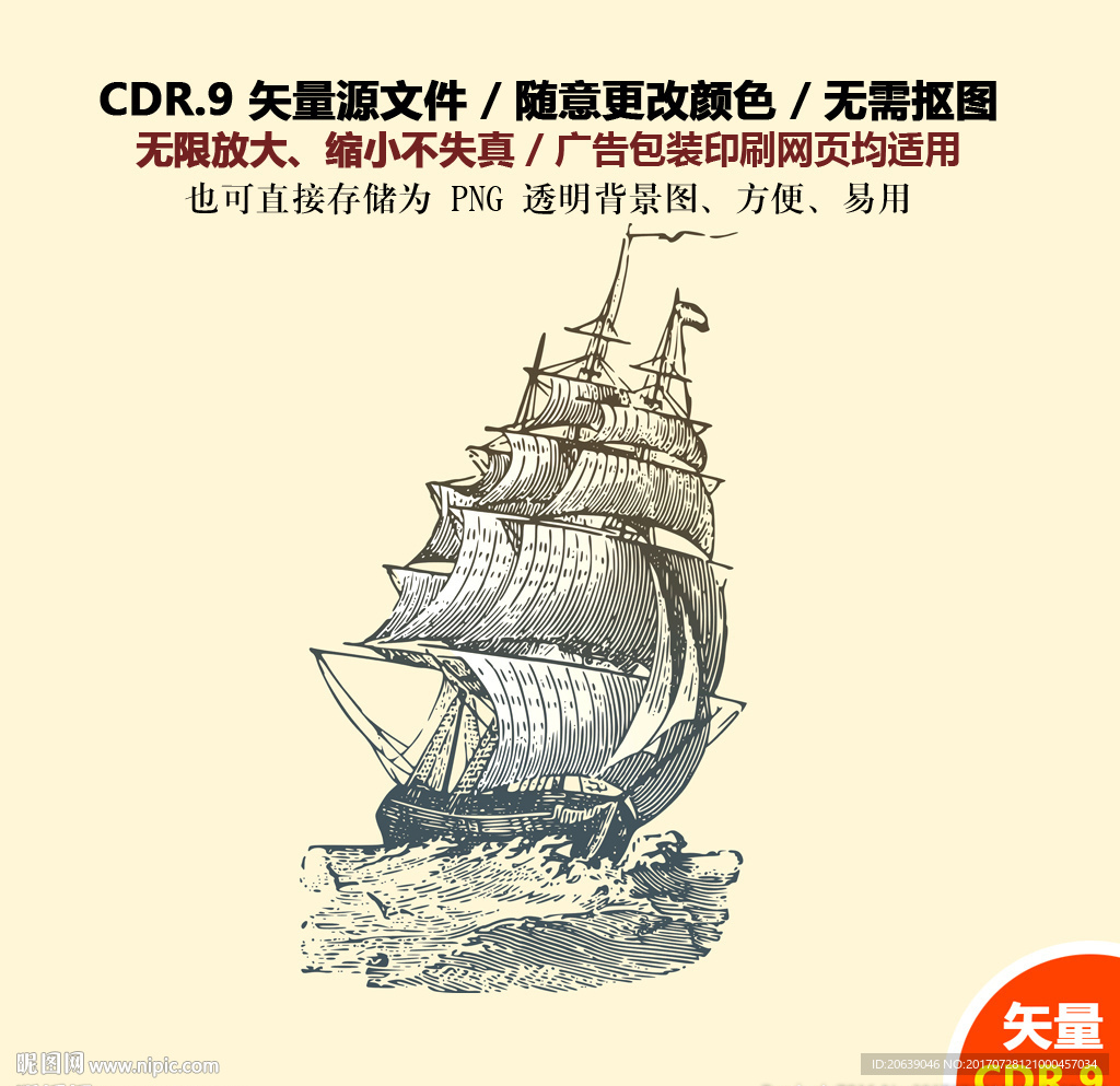 手绘古战船古商船帆船矢量图