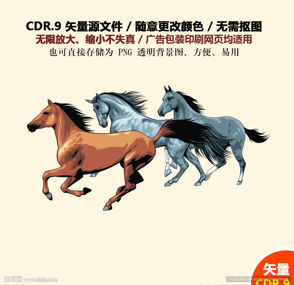 手绘骏马赛马奔马汗血宝马素材
