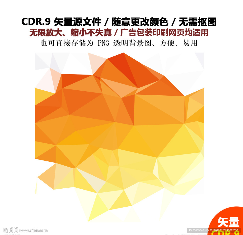 卡通色块炫酷背景矢量图