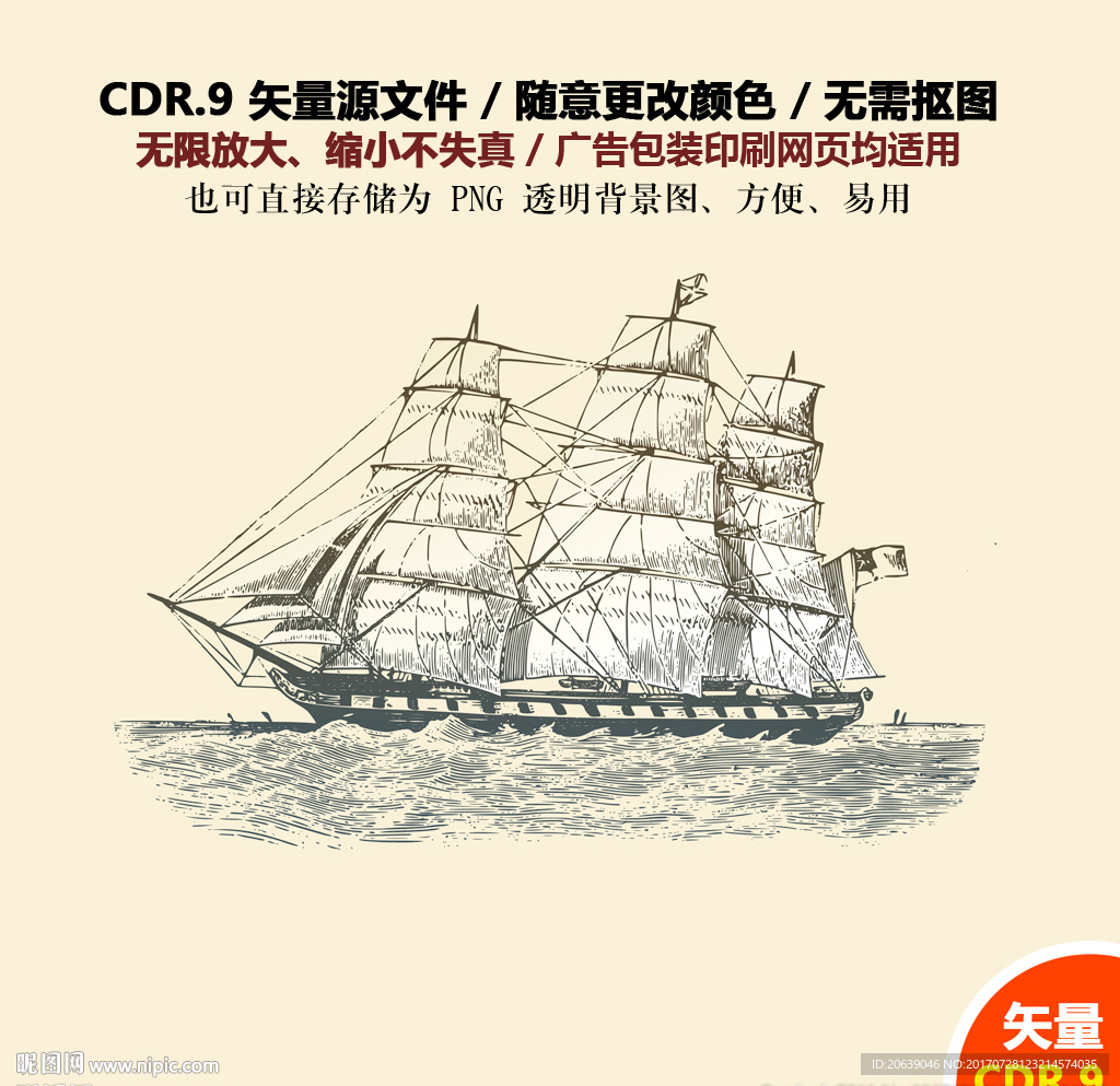 手绘古战船古商船帆船矢量图