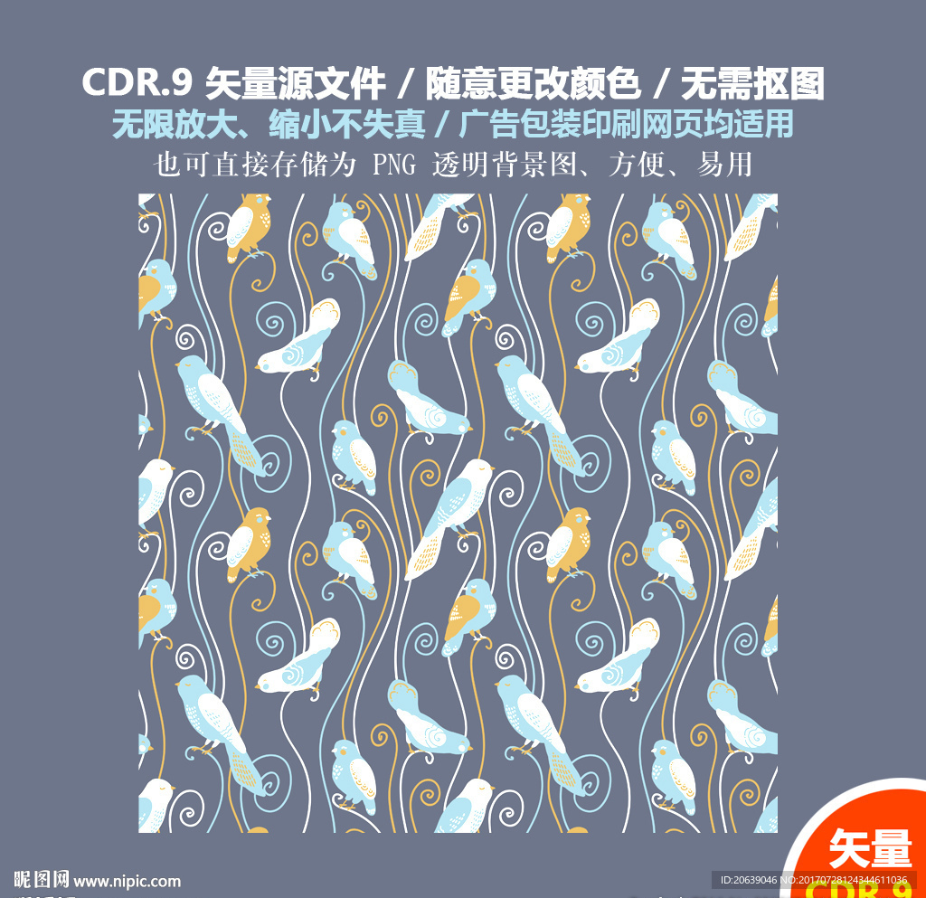 精美卡通小鸟可爱小鸟背景图