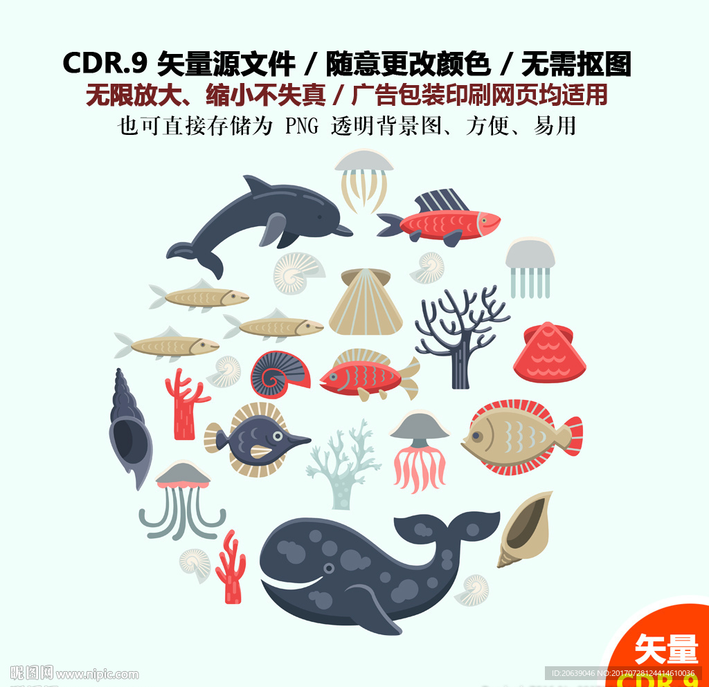 手绘海洋可爱小动物矢量图