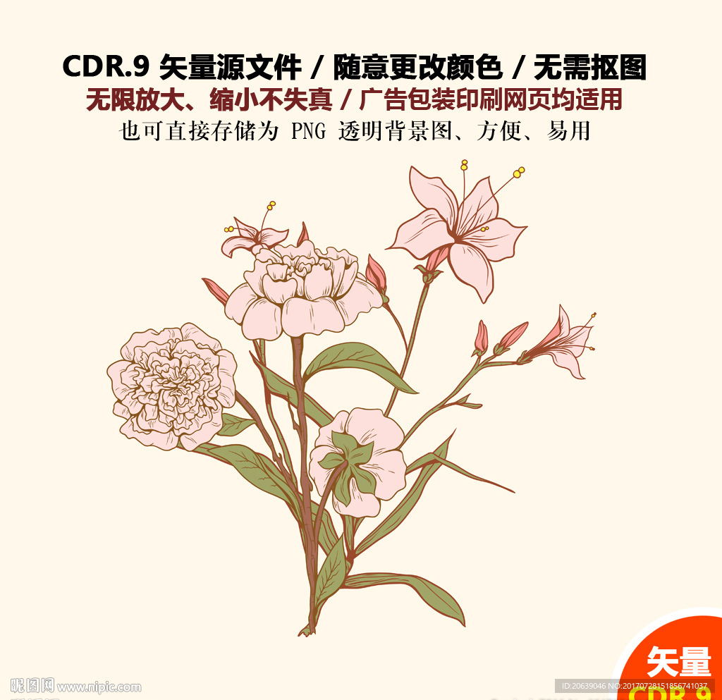情人节花束鲜花矢量图