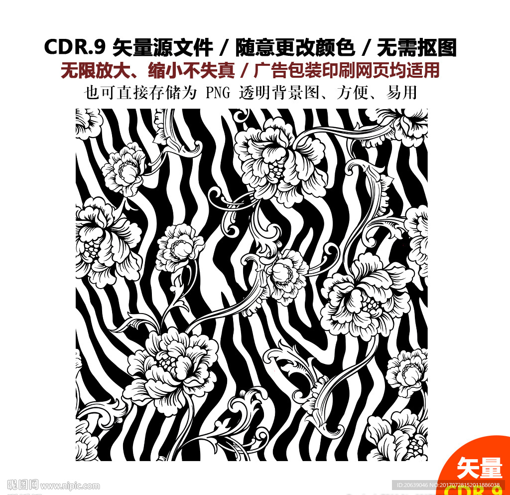 手绘线描花朵花纹矢量图
