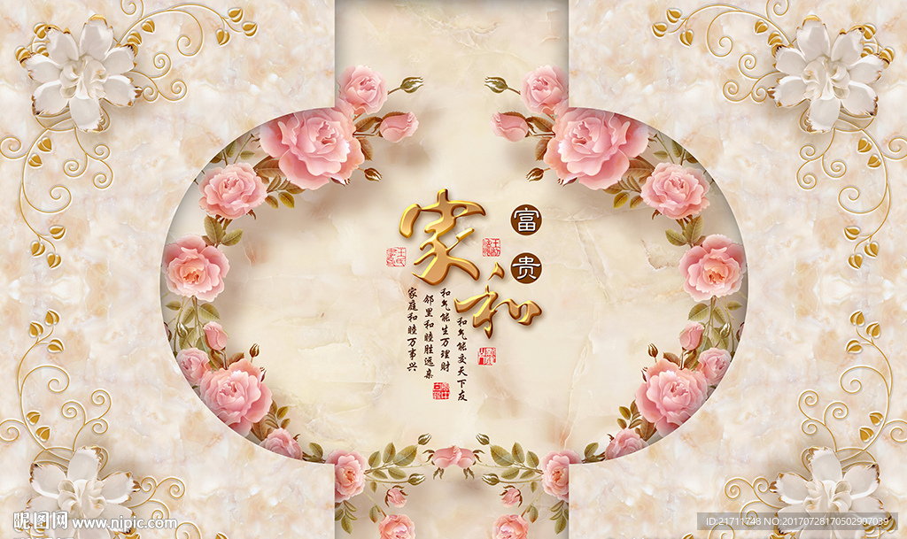 中式家和大理石玉雕玫瑰电视背景