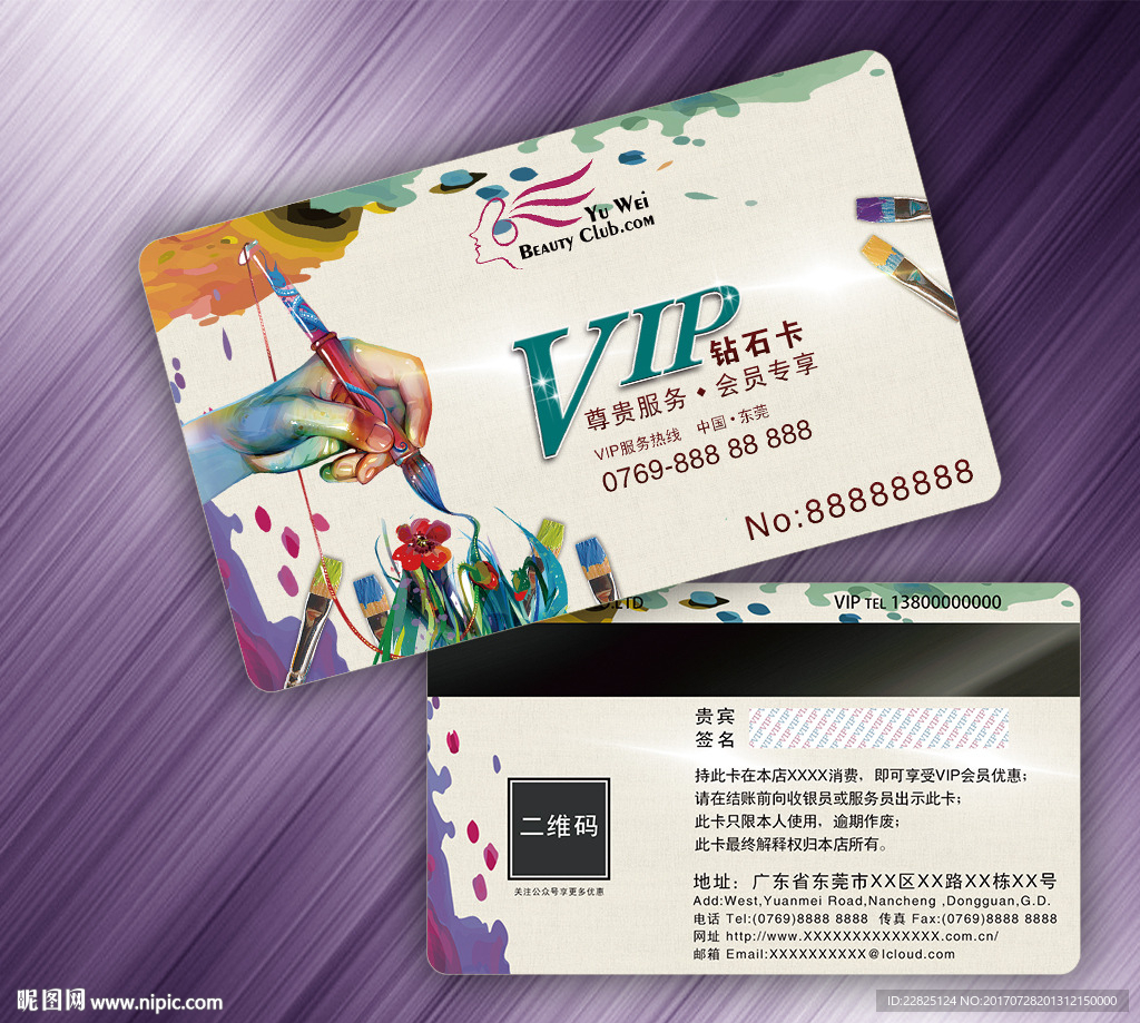 美术VIP卡