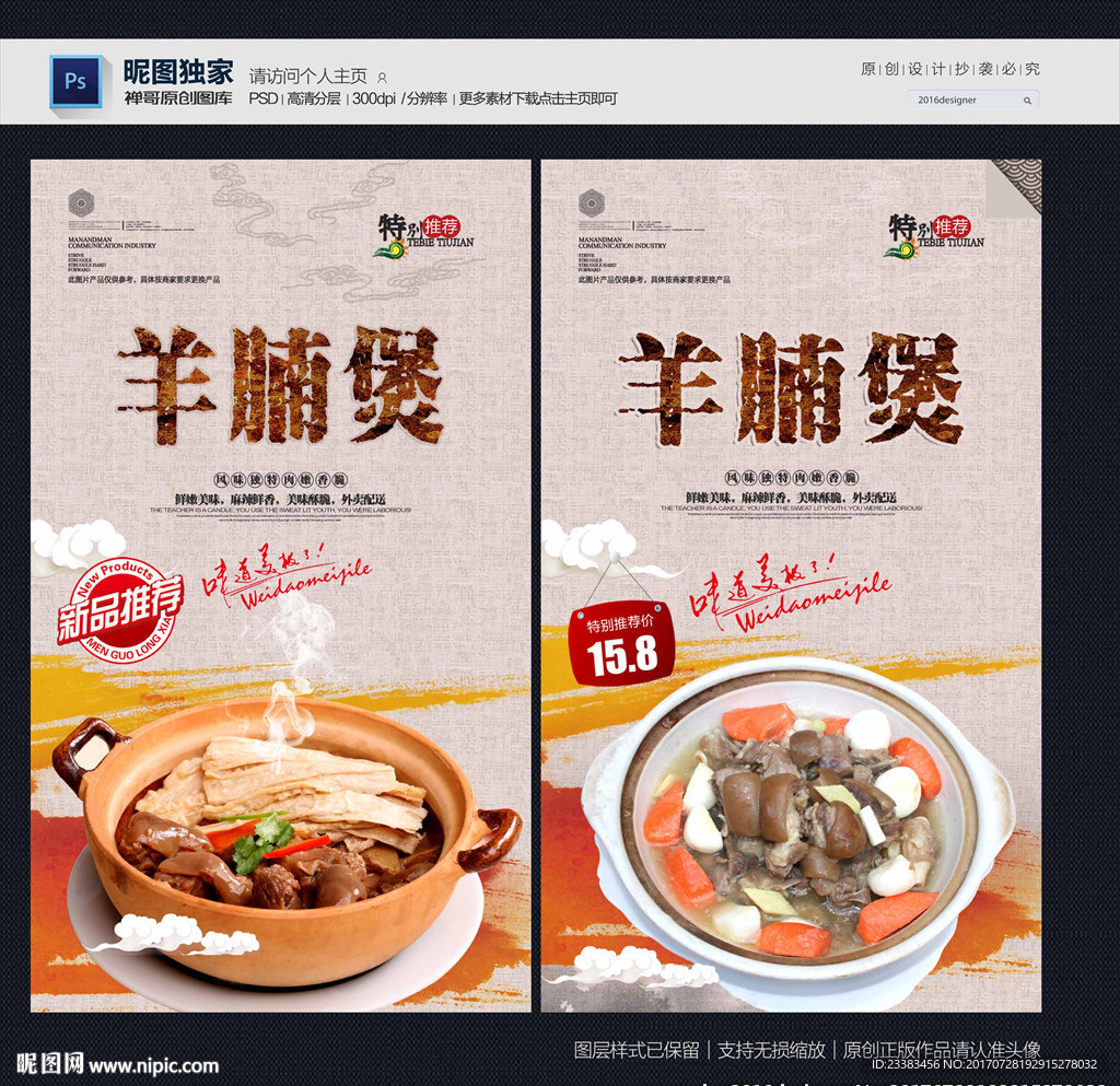 羊腩煲
