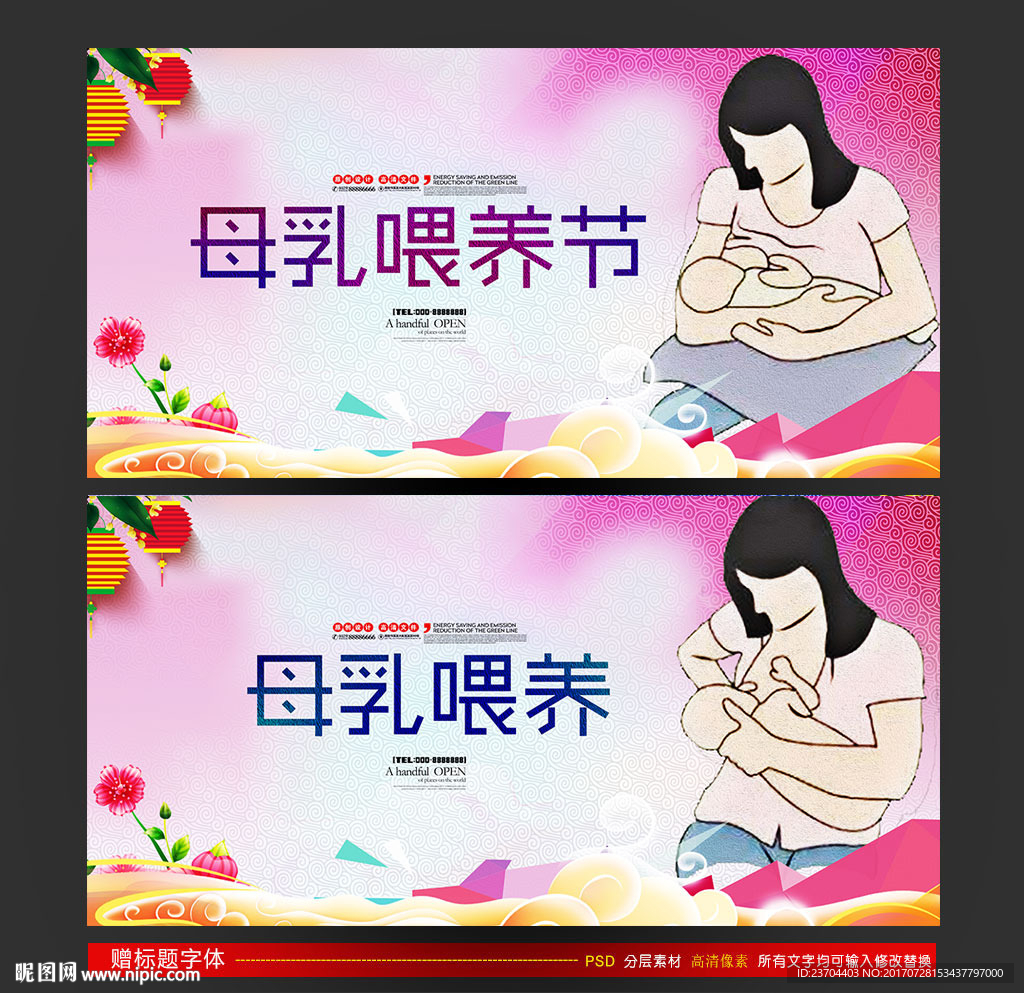 母乳喂养