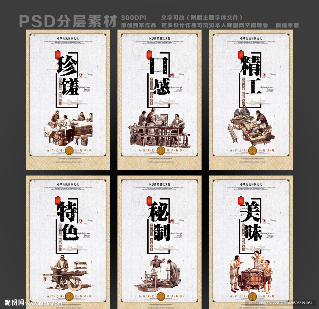 美食文化