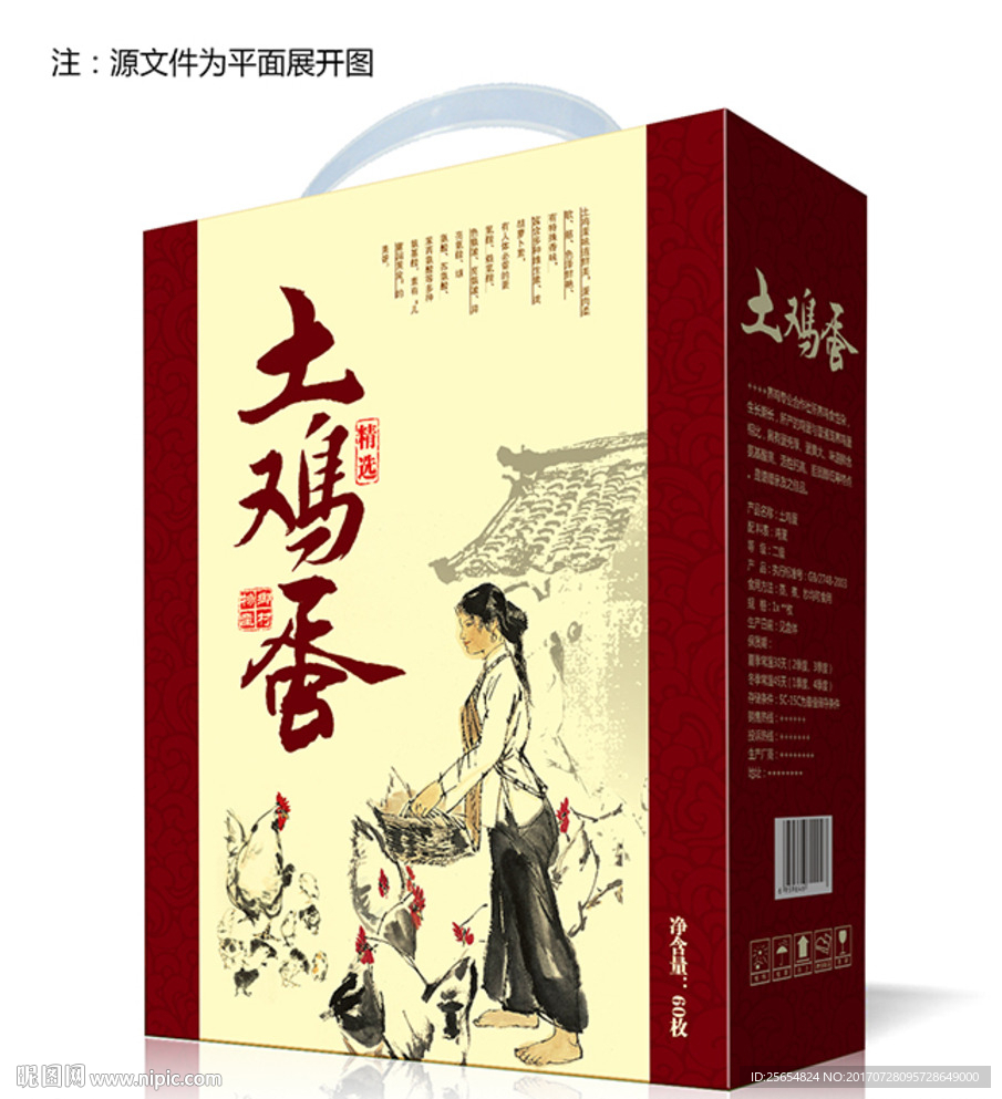 鸡蛋包装