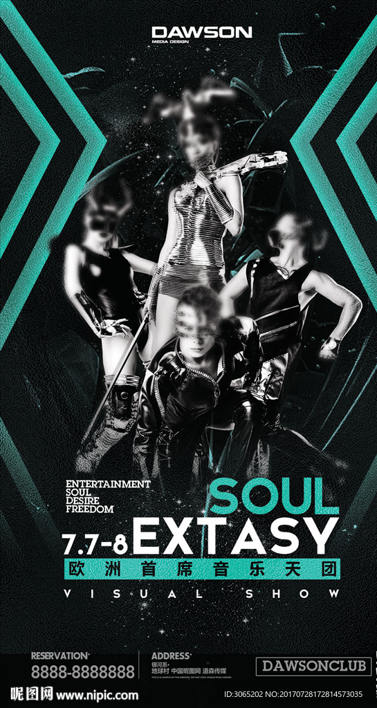 SOUL EXTASY派对