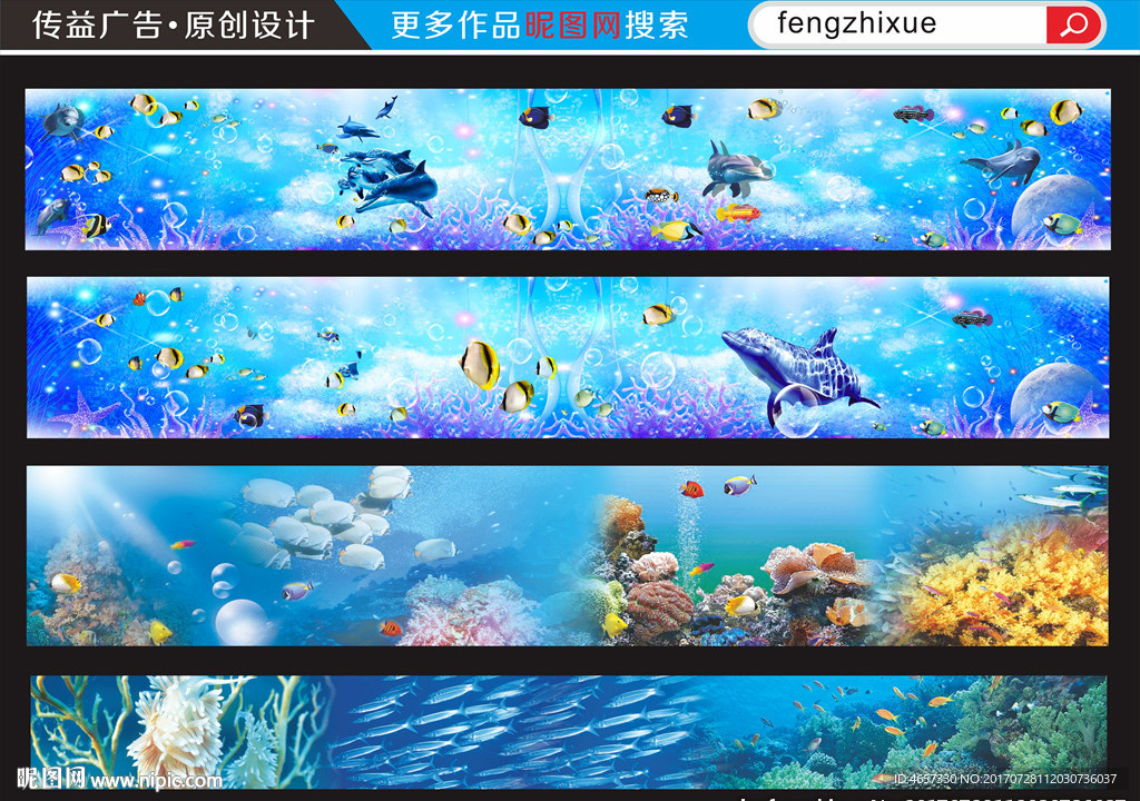 海洋主题