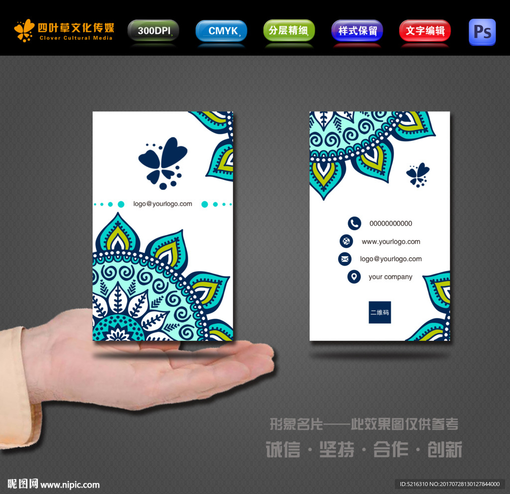 蓝色花朵名片