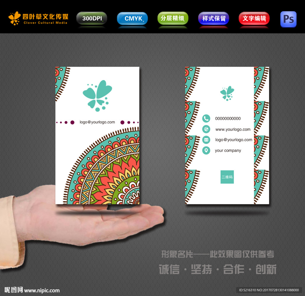 彩色花朵名片