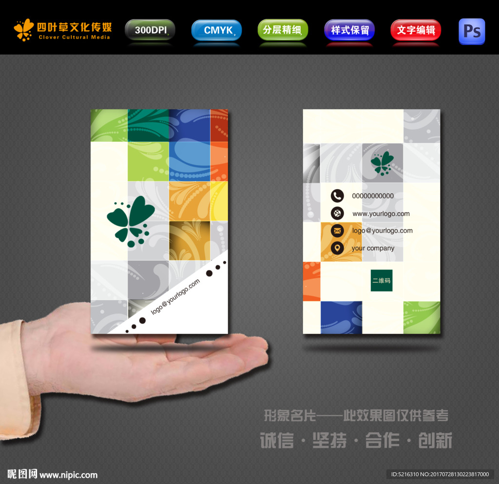 几何色块名片