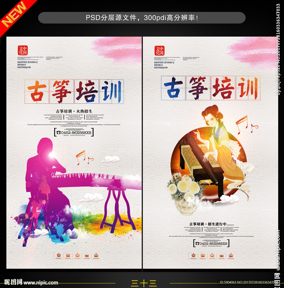 古筝