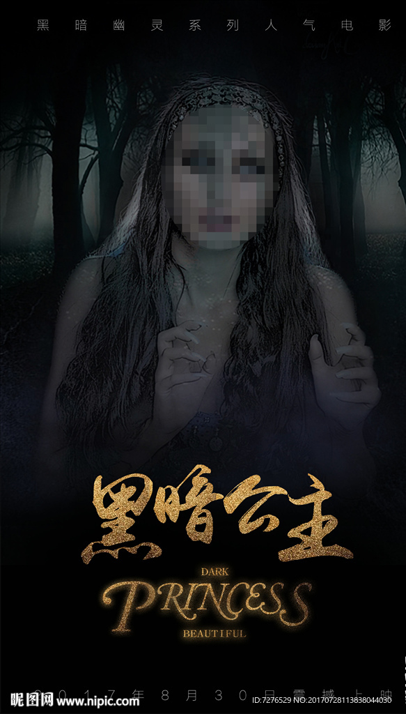 黑暗公主森林系列电影海报