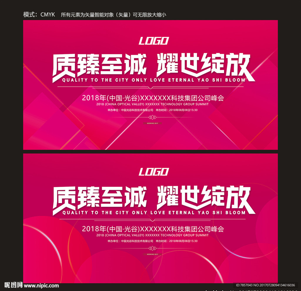 玫瑰红