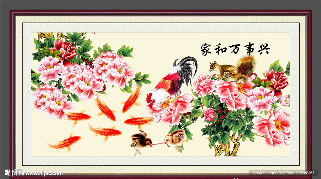 牡丹九鱼图