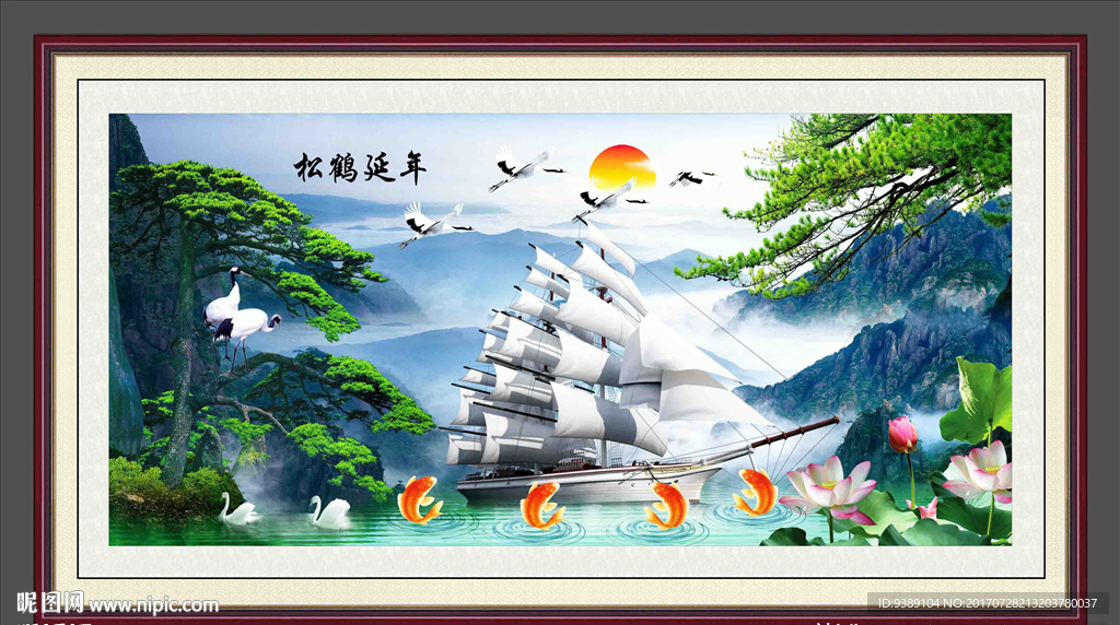 一帆风顺