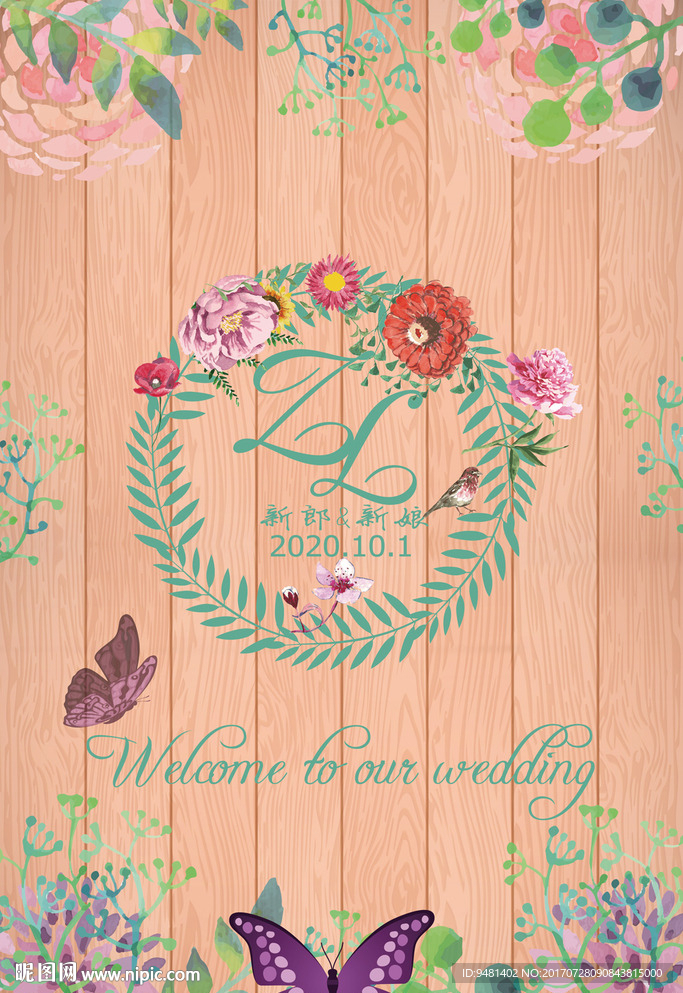 木纹森系花卉婚礼迎宾水牌设计