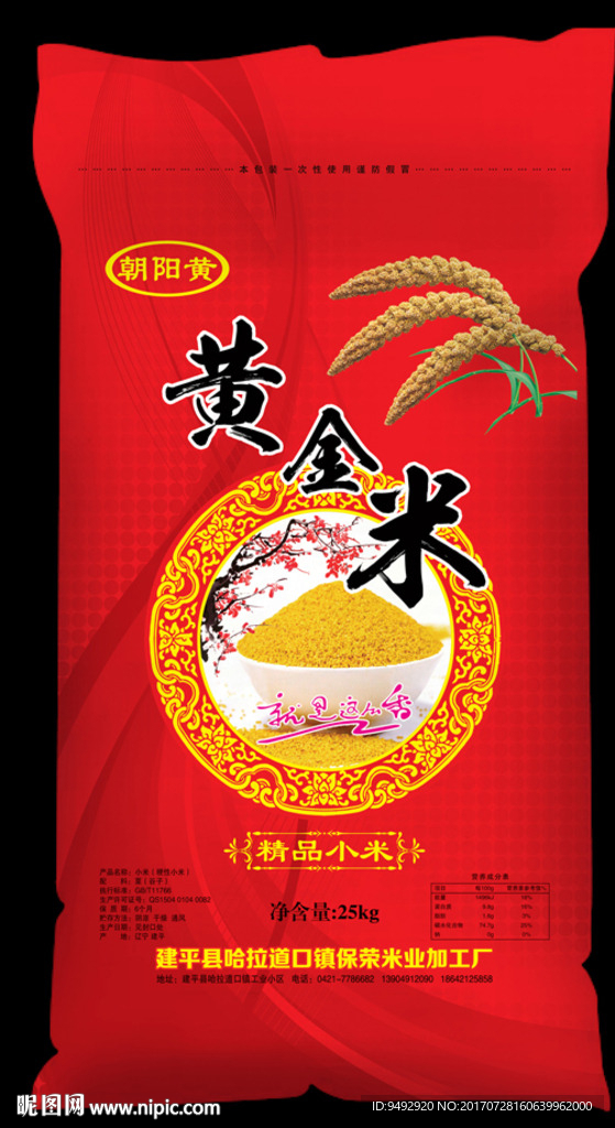 黄金米 平面效果展开图