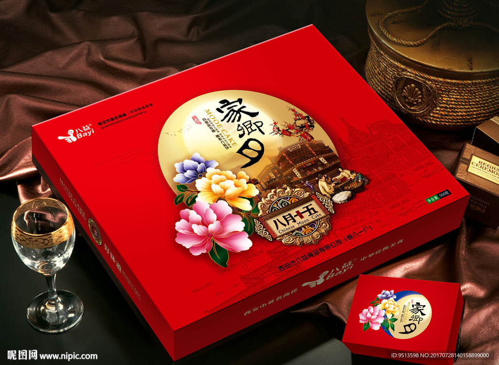 秋月礼品