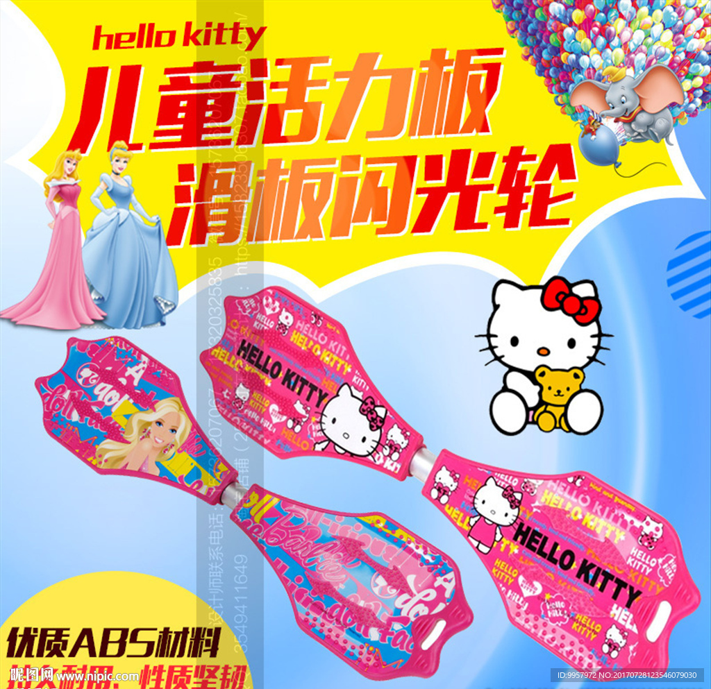 322主图滑板车设计描述