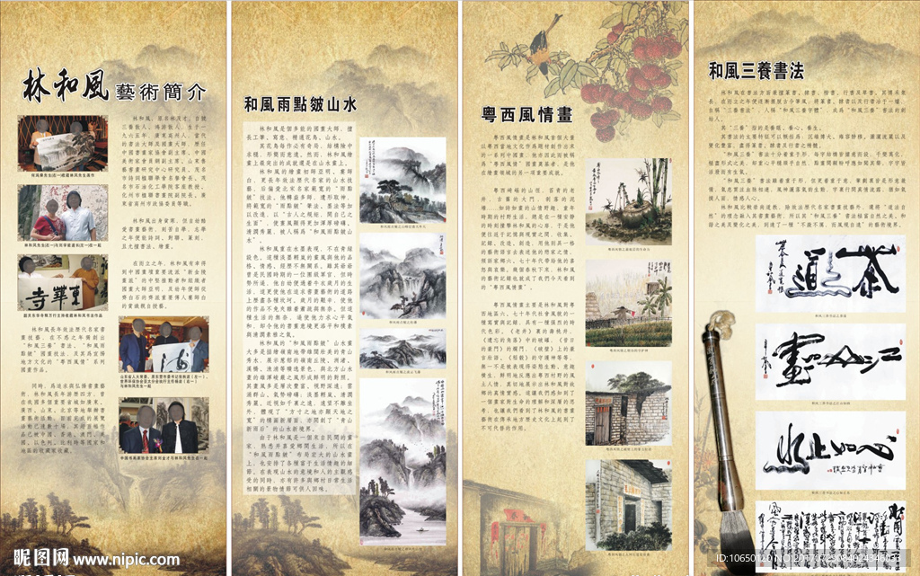 画廊展架